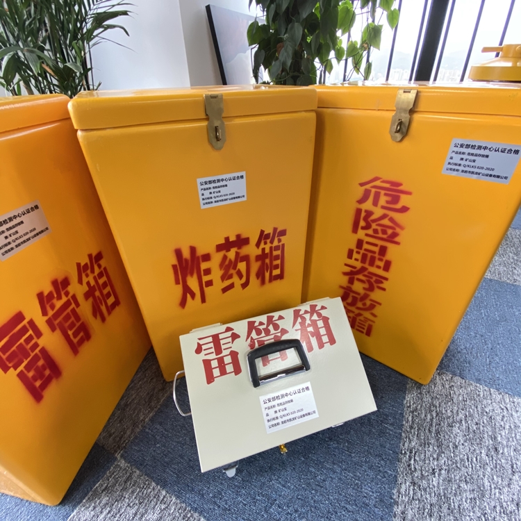 银川火工品存放箱 手提式雷管炸药箱的材质特性与标准规格解析