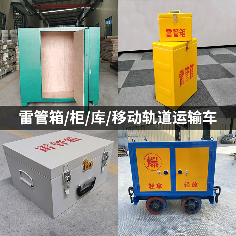 银川火工品存放箱的种类与核心优点全解析