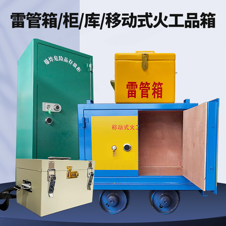 银川凯龙KL-600YD/KL-762YD/KL-900YD火工品运输车的标准规格型号和尺寸说明